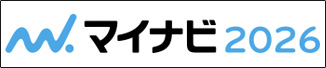 マイナビ2026