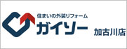 GAISO　加古川店