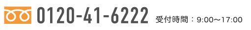 0120-41-6222
