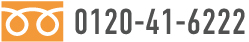0120-41-6222