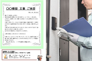 ご挨拶