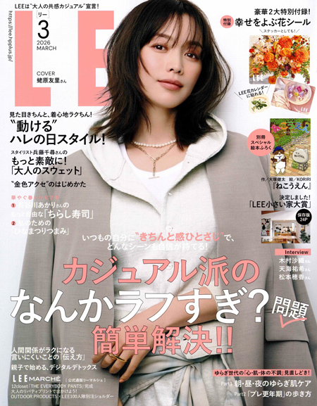 LEE　3月号