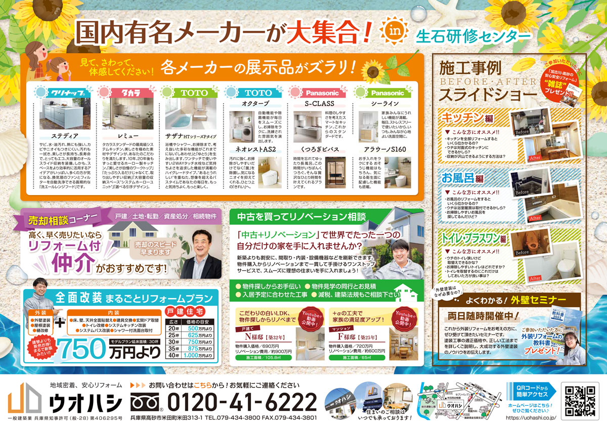 国内有名メーカーが大集合！