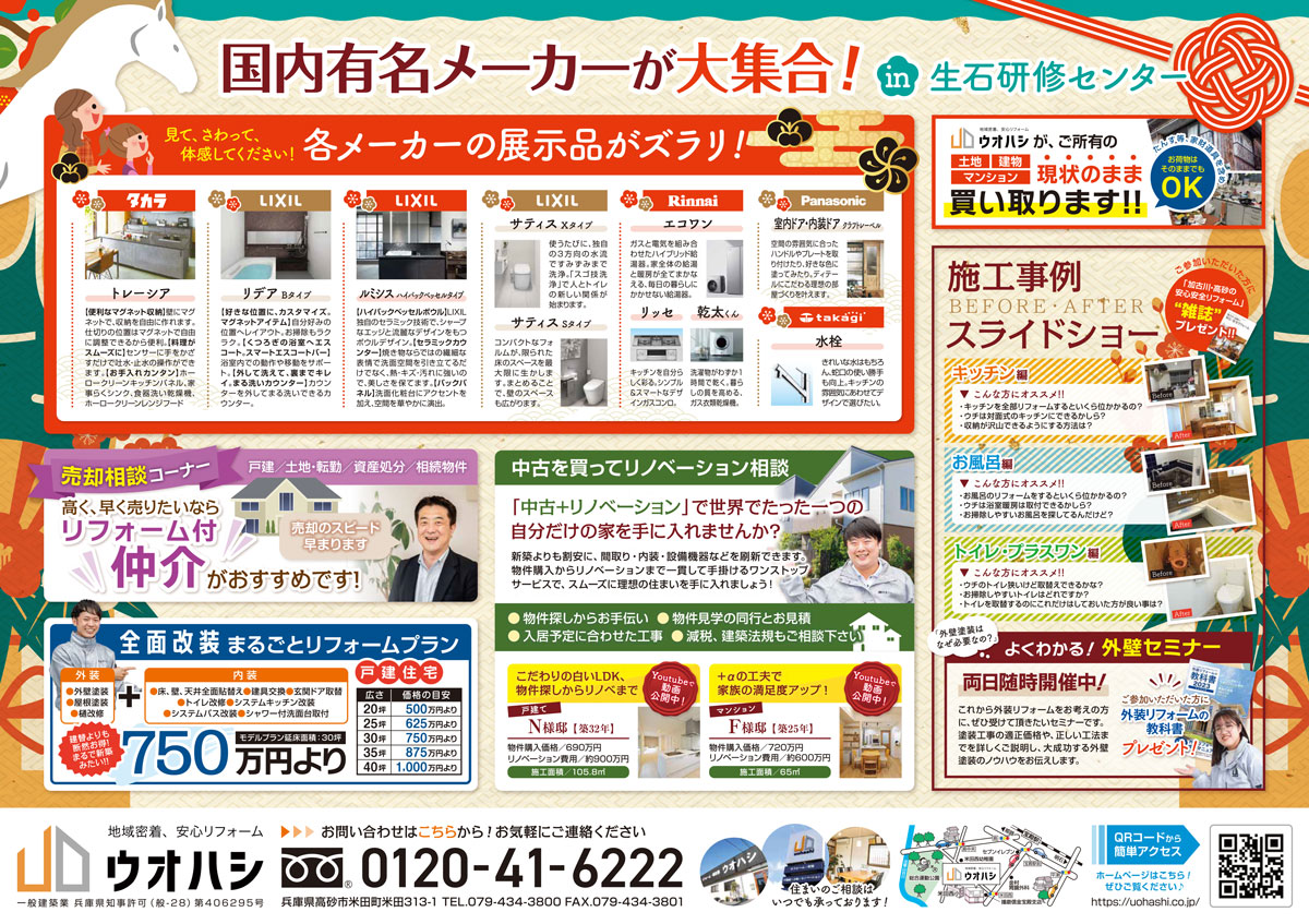 国内有名メーカーが大集合!