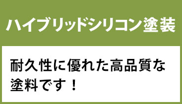 無機塗料