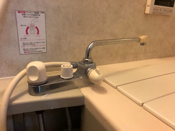 浴室水栓の交換工事　高砂市Ｙ様邸