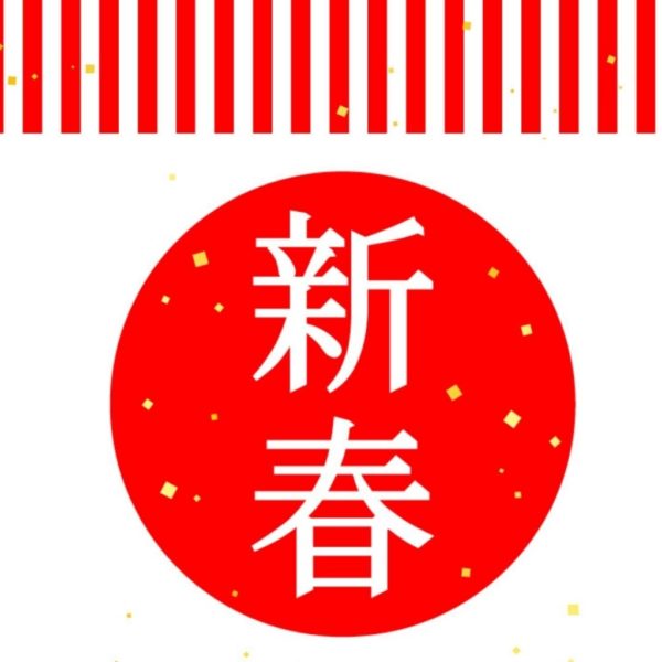 2021年1月9日(土)・10日(日)新春リフォーム・新築・不動産祭 in 高砂市【※完全予約制※】