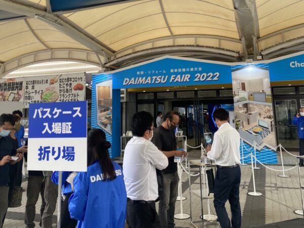 DAIMATSU FAIR 2022　リフォーム商材・各メーカーの最新商品の展示会