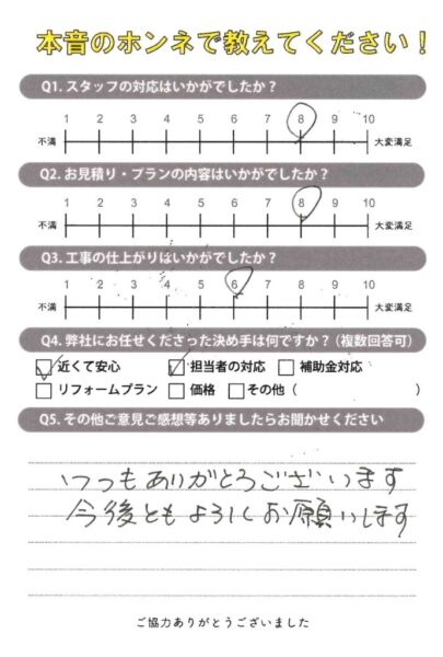 いつもありがとうございます　高砂市Ｔ様（テラス屋根工事）