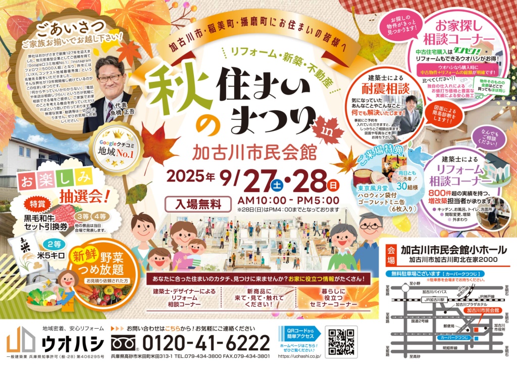 チラシ表