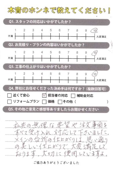 思い通りの美しい仕上がりで、大変満足　明石市M様（キッチンリフォーム）