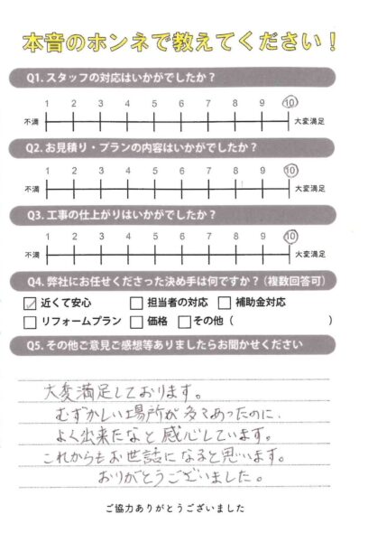 大満足しております　高砂市K様（カーポート波板貼り替え）