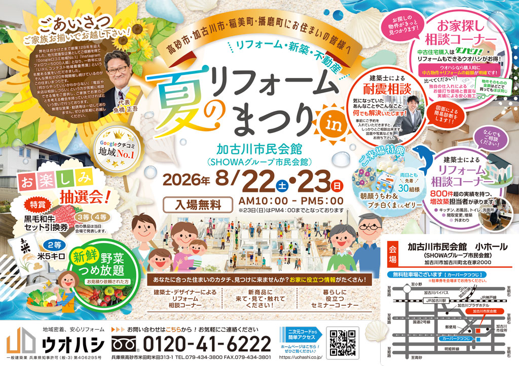 チラシ表