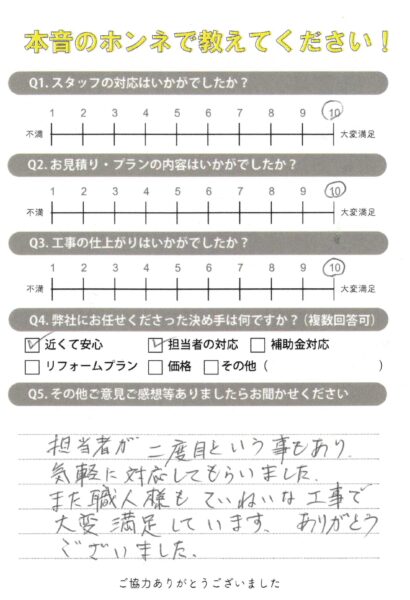 ていねいな工事で大変満足しています　高砂市M様（内装リフォーム）