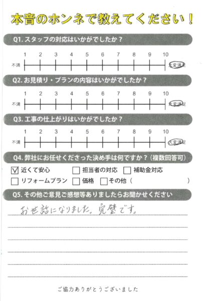 お世話になりました。完璧です。　高砂市T様（水漏れ修理）