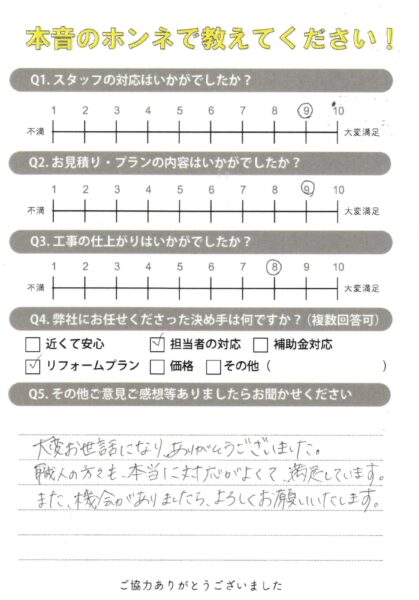 本当に対応がよくて満足しています　加古川市O様（お風呂・内装リフォーム）