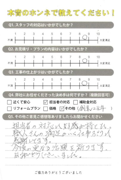 満足のいく仕事ぶりに感謝してます　加古川市H様（内装リフォーム）