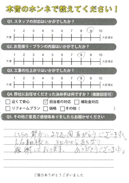 細やかな気くばり感謝しております　加古川市D様